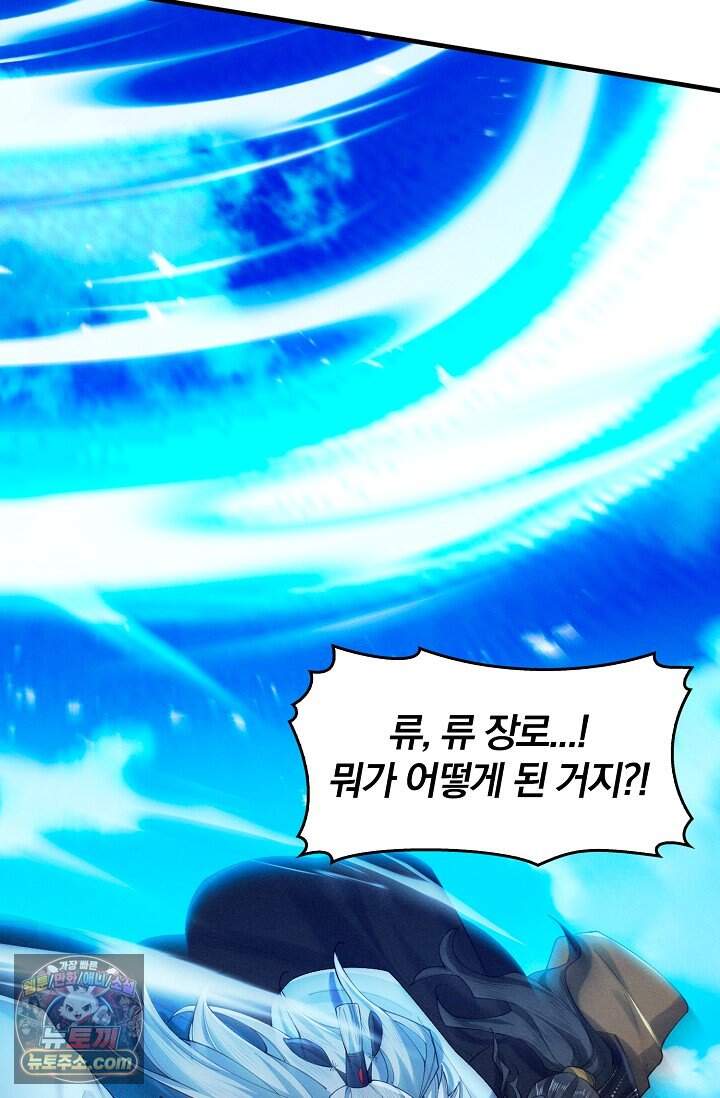 내 경지는 무한대 70화 13