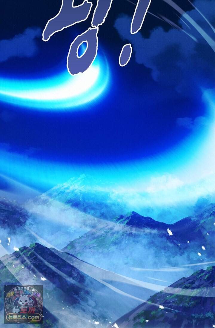 내 경지는 무한대 70화 17