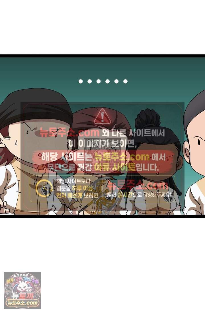 신급으로 레벨업 139화 3