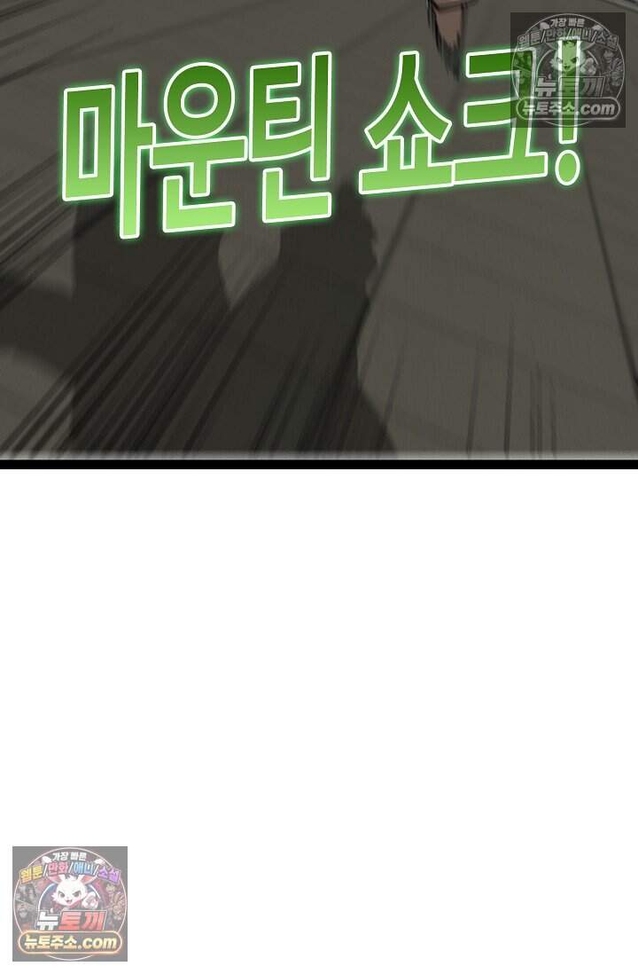 신급으로 레벨업 139화 13