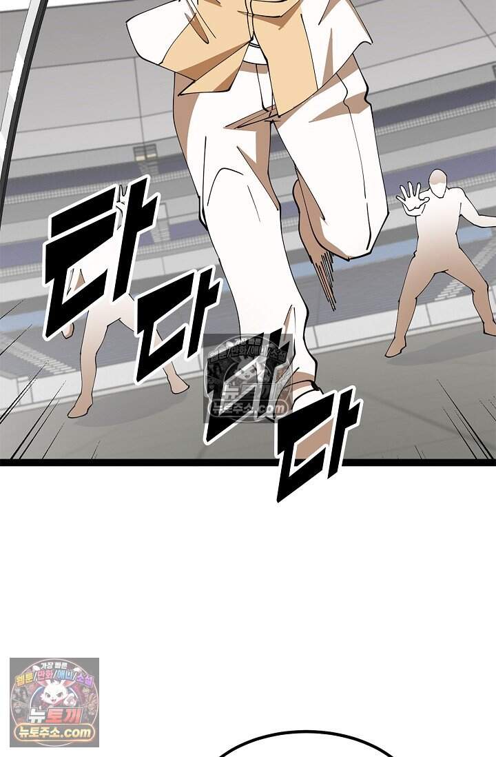 신급으로 레벨업 139화 18