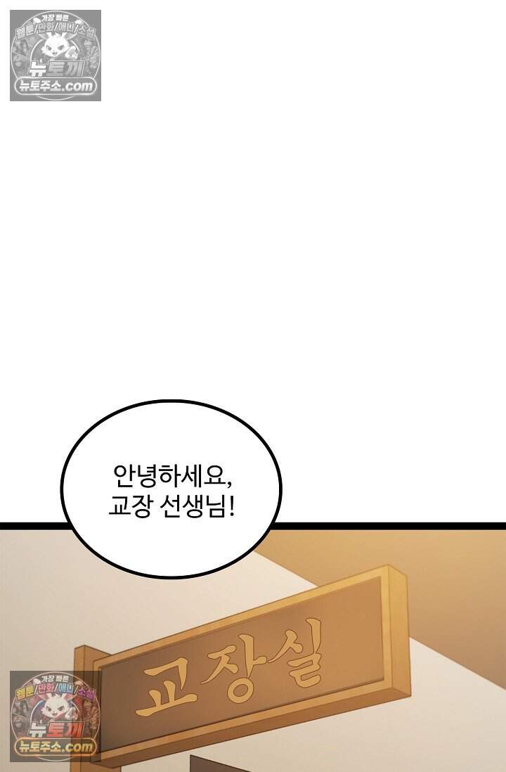 신급으로 레벨업 146화 3