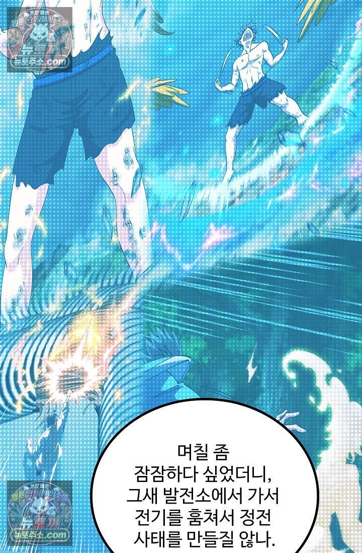 신급으로 레벨업 146화 14