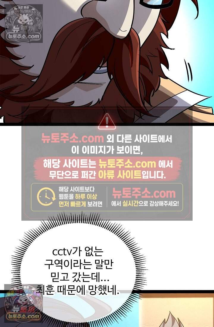 신급으로 레벨업 146화 16