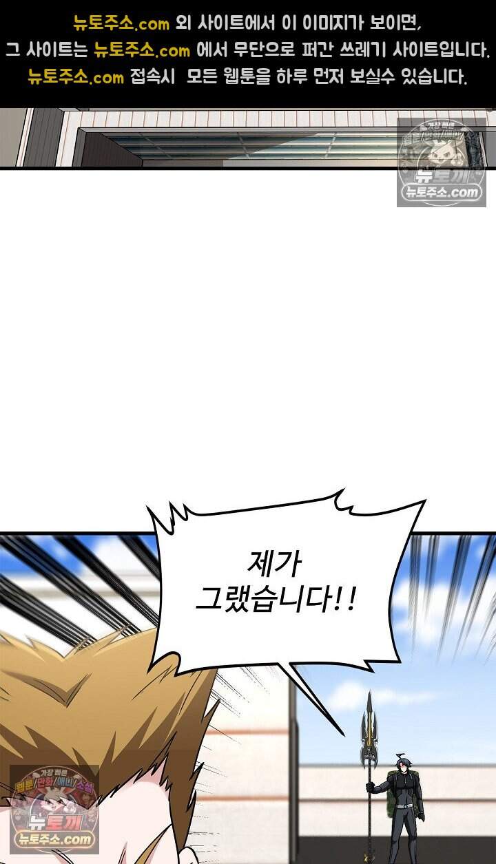 신급으로 레벨업 155화 13