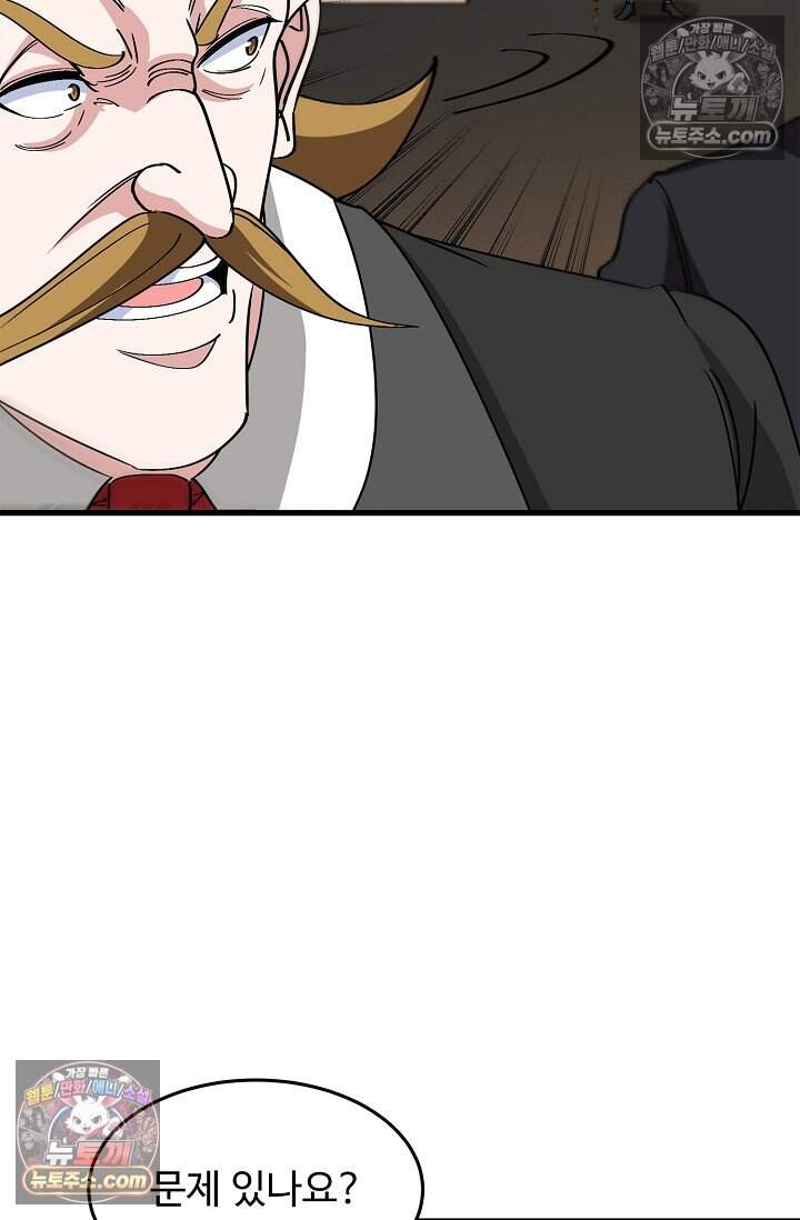 신급으로 레벨업 155화 14