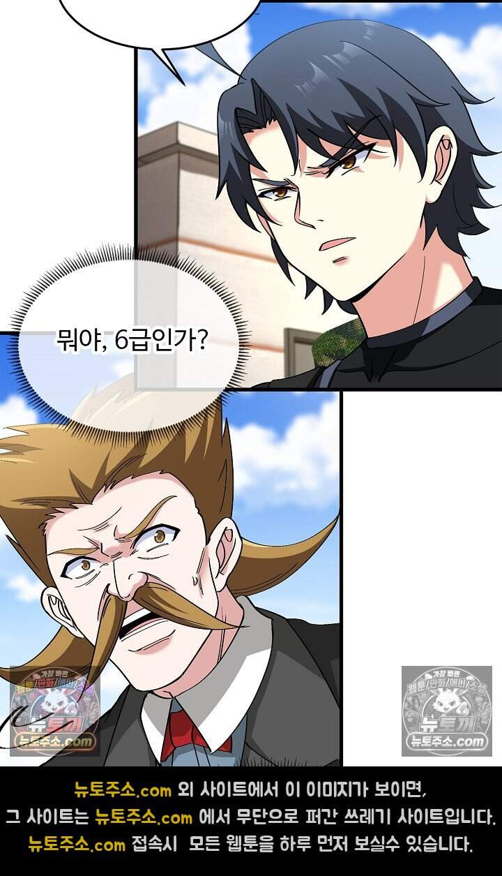 신급으로 레벨업 155화 15