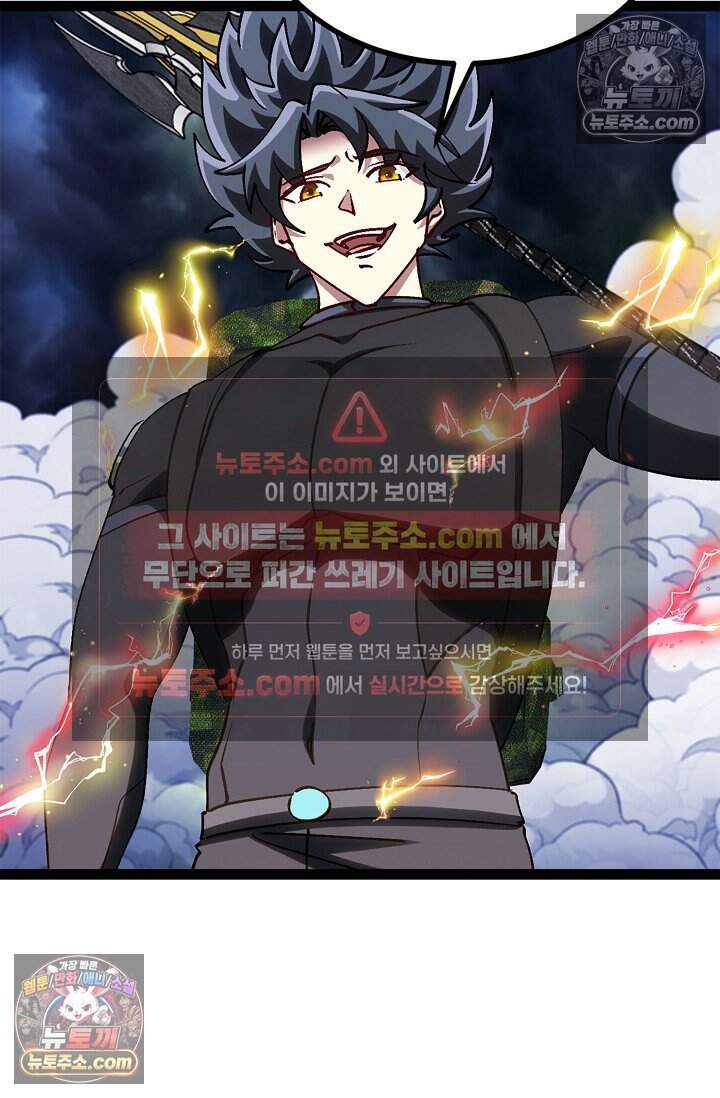 신급으로 레벨업 164화 6