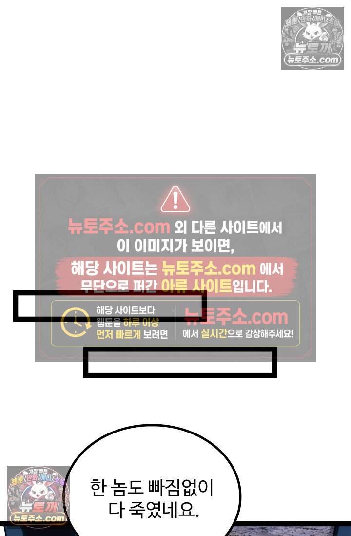 신급으로 레벨업 164화 10