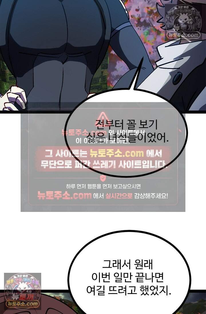 신급으로 레벨업 164화 13