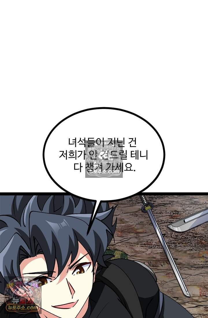 신급으로 레벨업 164화 15