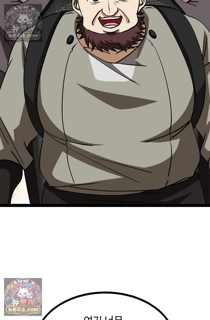신급으로 레벨업 164화 17