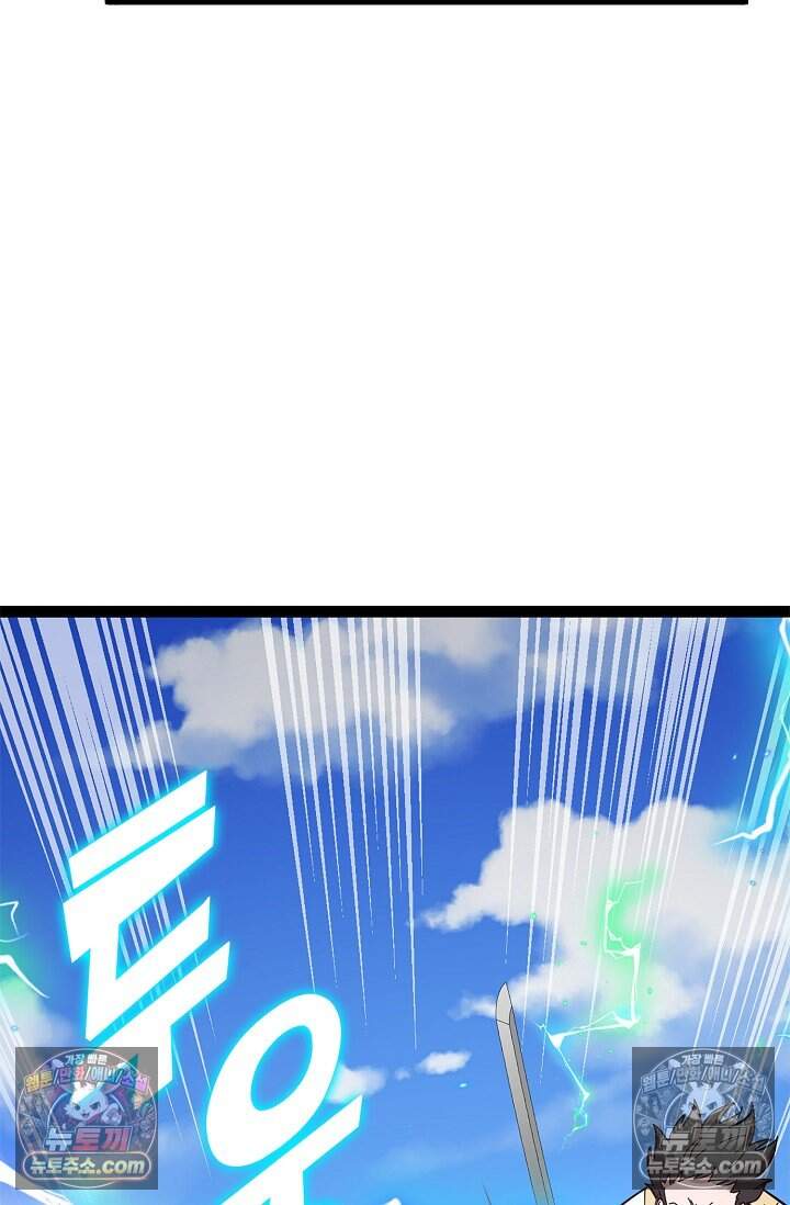 신급으로 레벨업 174화 4