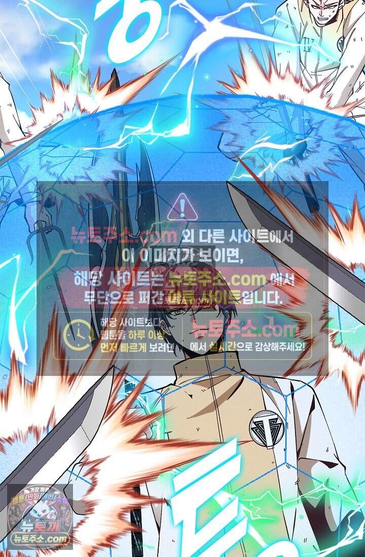 신급으로 레벨업 174화 5