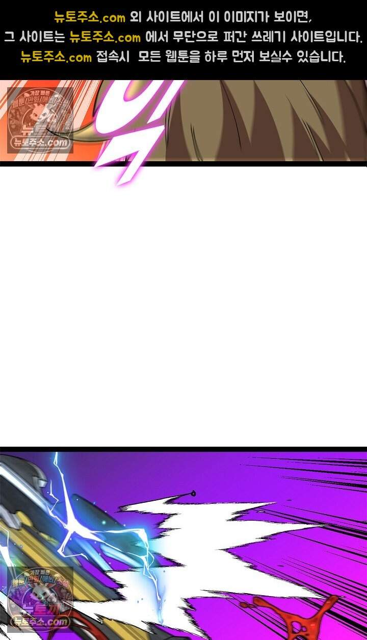 신급으로 레벨업 174화 10