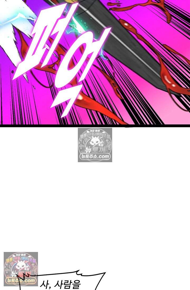 신급으로 레벨업 174화 11