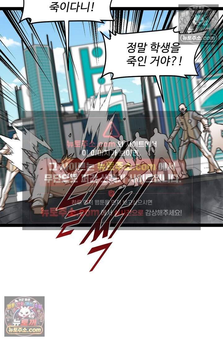 신급으로 레벨업 174화 12