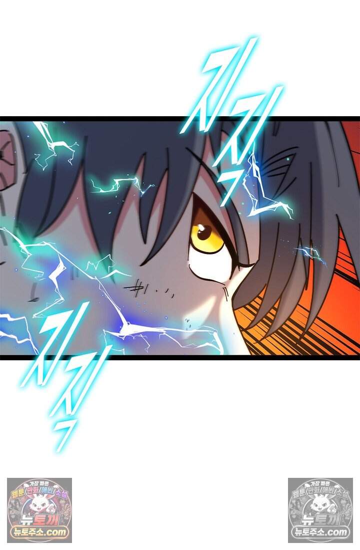 신급으로 레벨업 174화 13