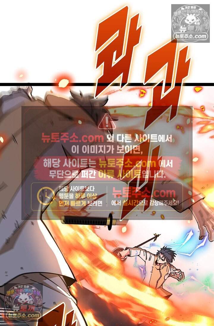 신급으로 레벨업 174화 14