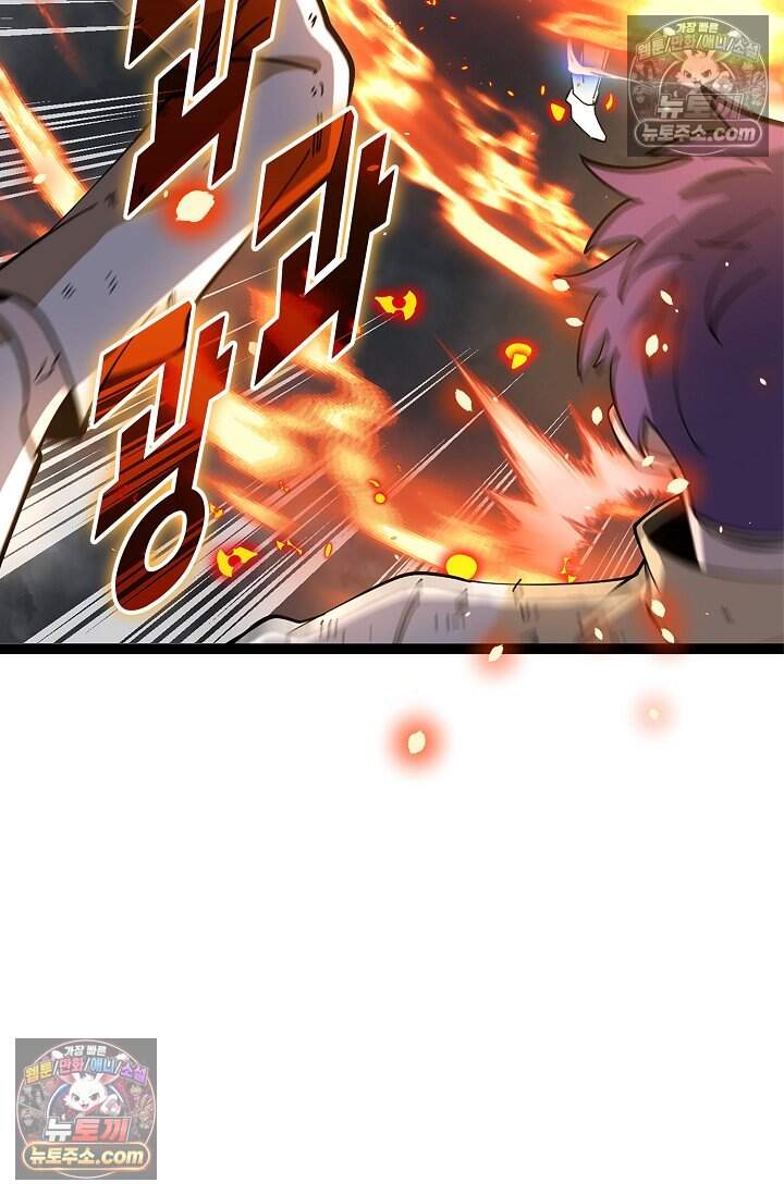 신급으로 레벨업 174화 15