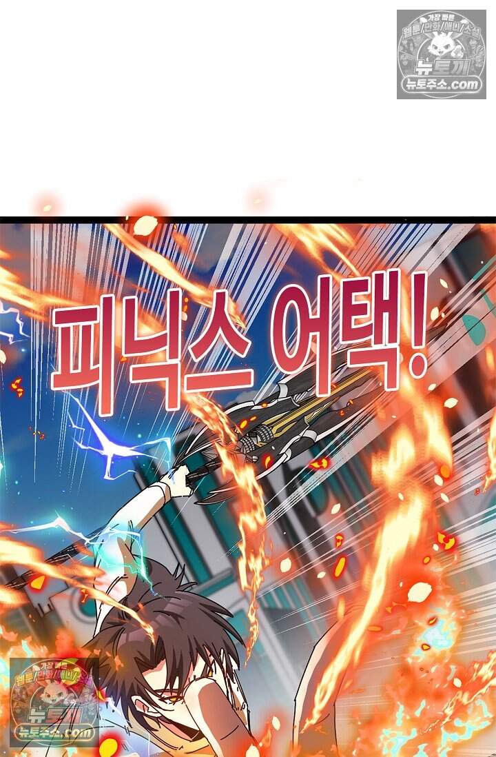 신급으로 레벨업 174화 17