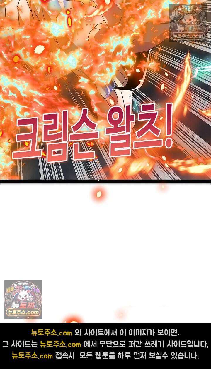 신급으로 레벨업 174화 18
