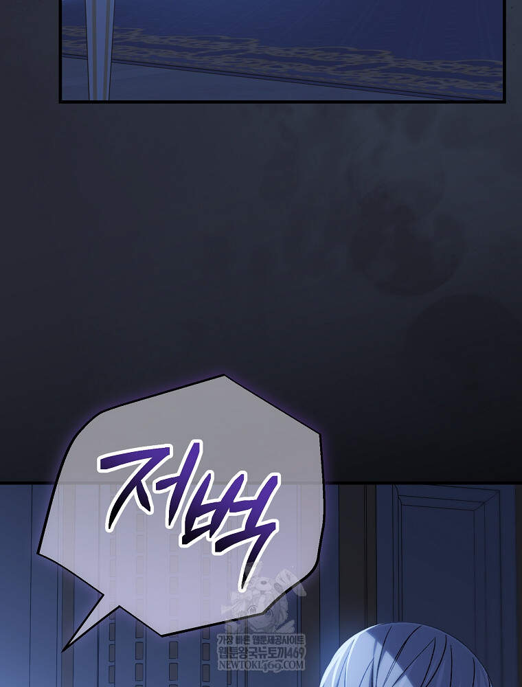 시한부를 즐겼을 뿐이었는데 60화 10