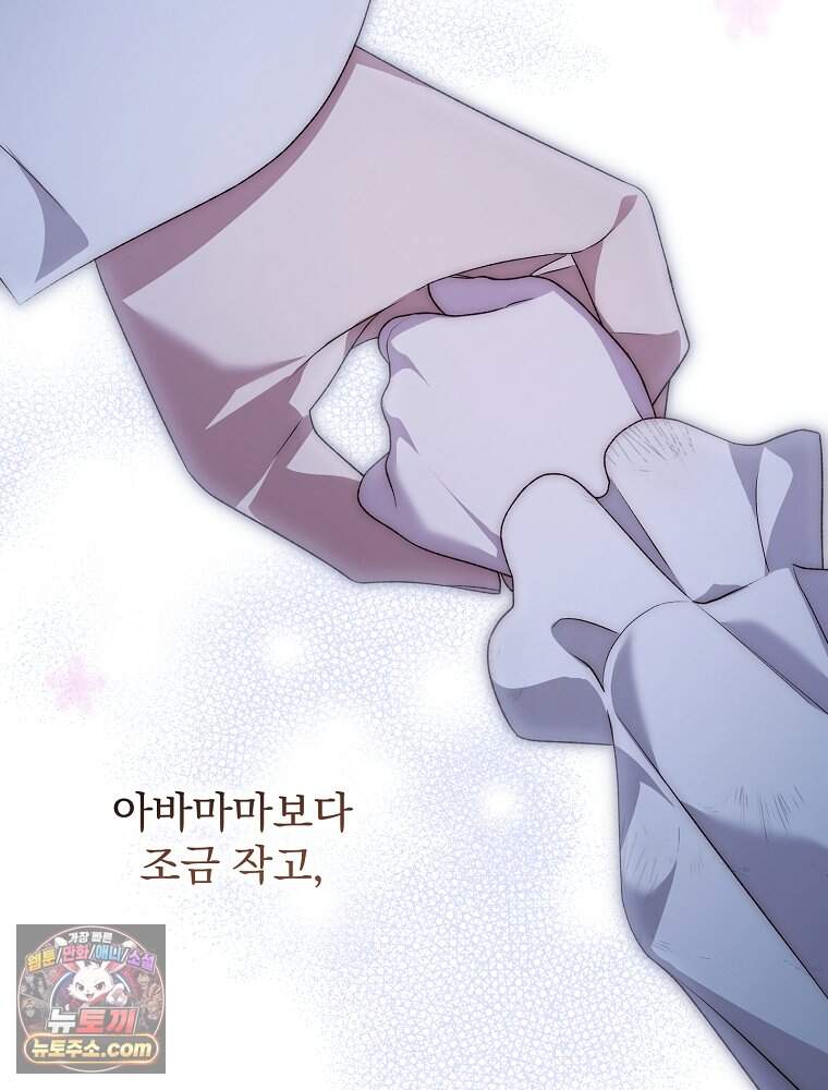시한부를 즐겼을 뿐이었는데 65화 2