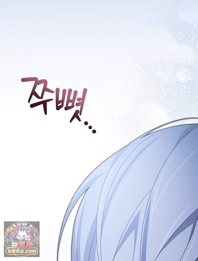 시한부를 즐겼을 뿐이었는데 65화 7