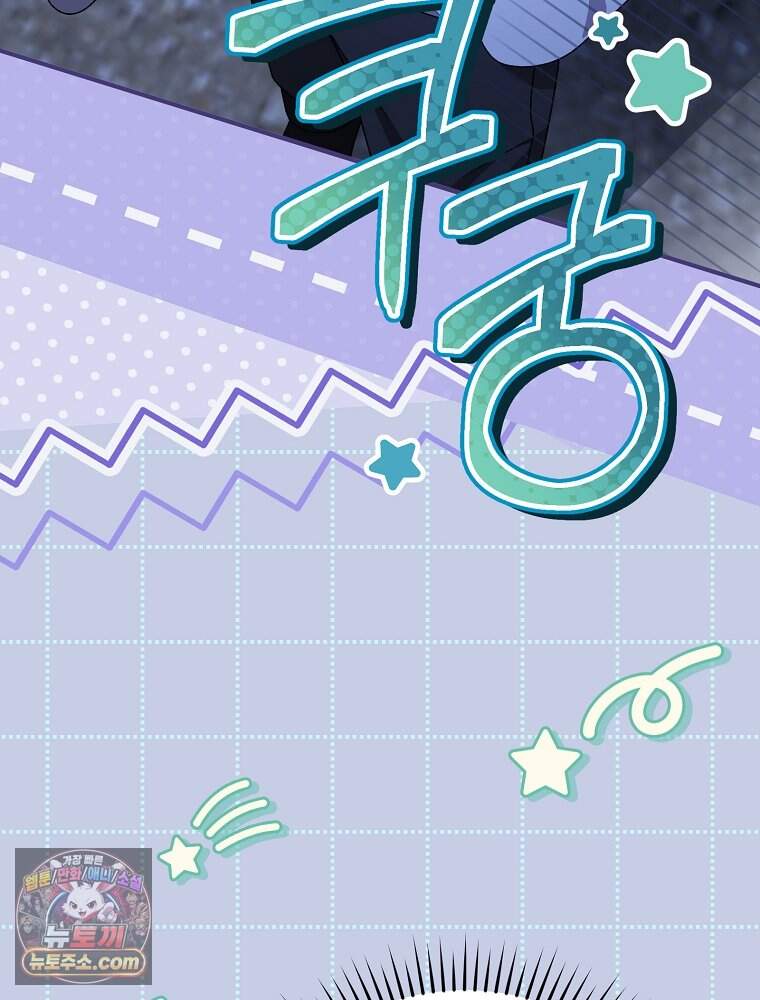 시한부를 즐겼을 뿐이었는데 65화 11
