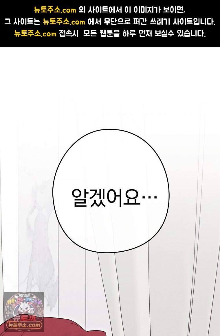 칸나는 어떠한 결심을 했다 [19세 완전판] 31_흑★사★모 1