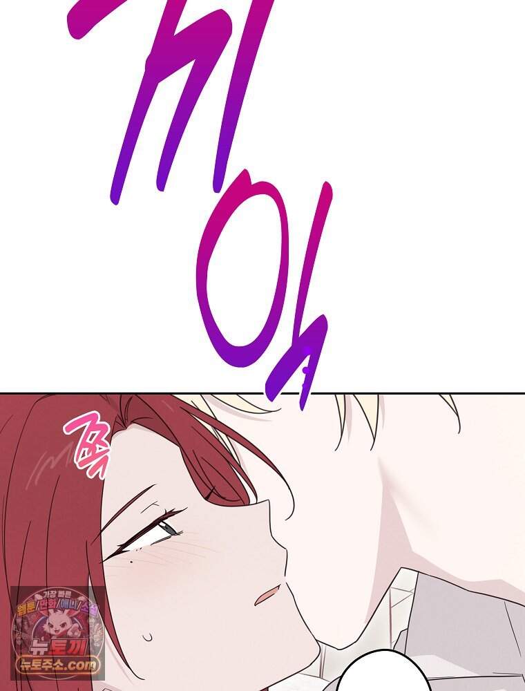 칸나는 어떠한 결심을 했다 [19세 완전판] 31_흑★사★모 5