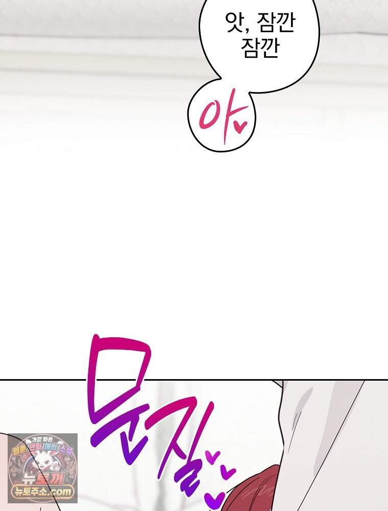 칸나는 어떠한 결심을 했다 [19세 완전판] 31_흑★사★모 10