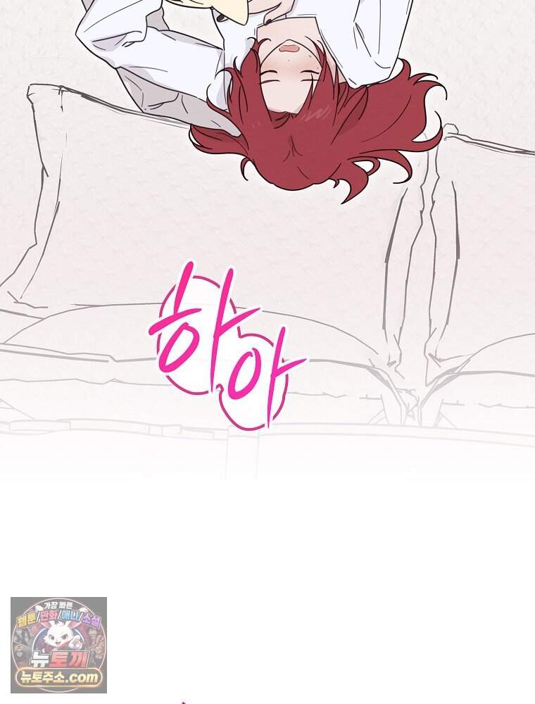 칸나는 어떠한 결심을 했다 [19세 완전판] 31_흑★사★모 14