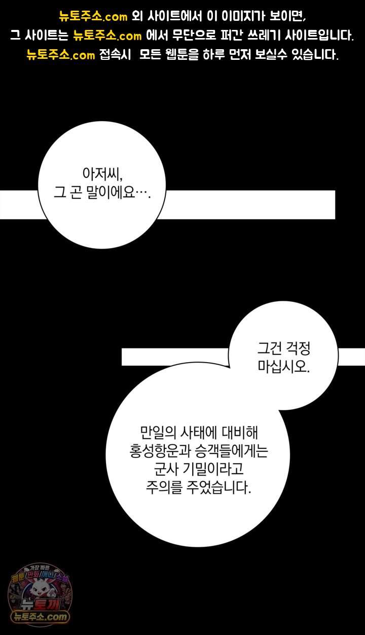성갑혼장전-회귀 성혼사의 SSS급 기갑 소환 EP.077 숨은 강자들(하) 1