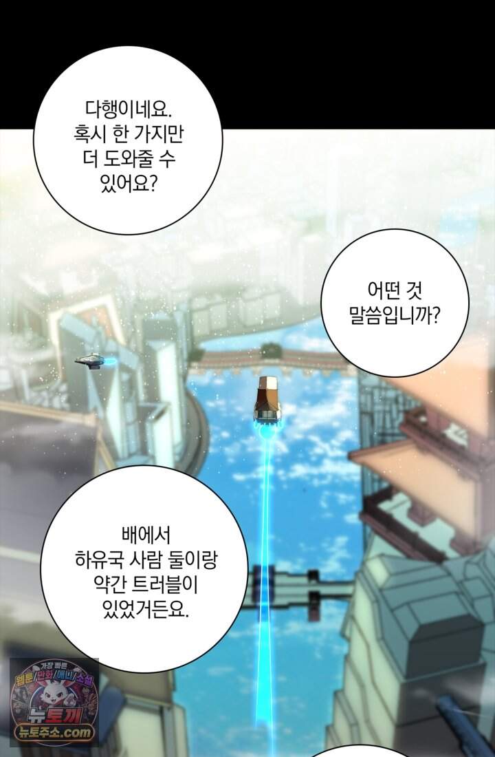 성갑혼장전-회귀 성혼사의 SSS급 기갑 소환 EP.077 숨은 강자들(하) 2