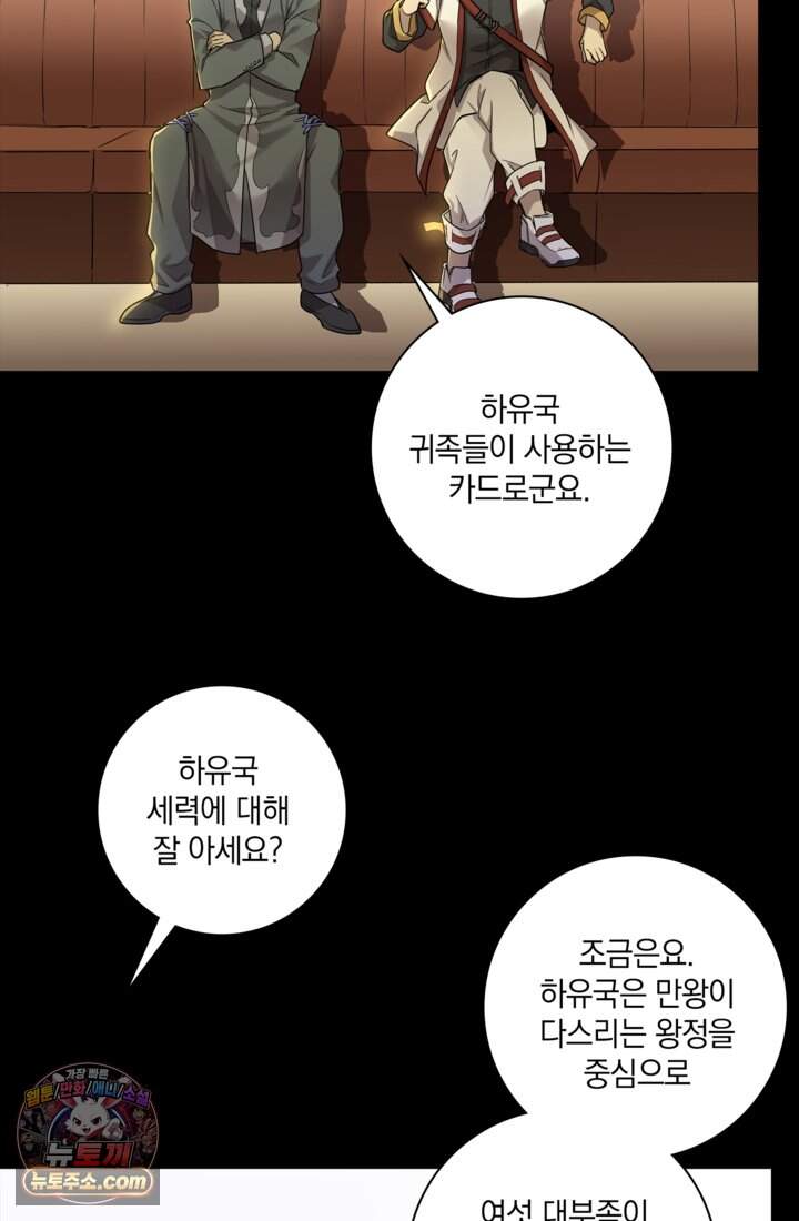 성갑혼장전-회귀 성혼사의 SSS급 기갑 소환 EP.077 숨은 강자들(하) 4