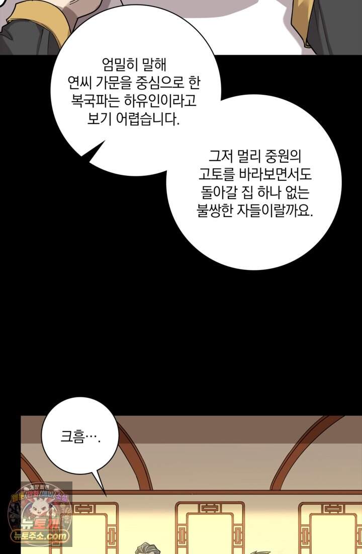 성갑혼장전-회귀 성혼사의 SSS급 기갑 소환 EP.077 숨은 강자들(하) 8