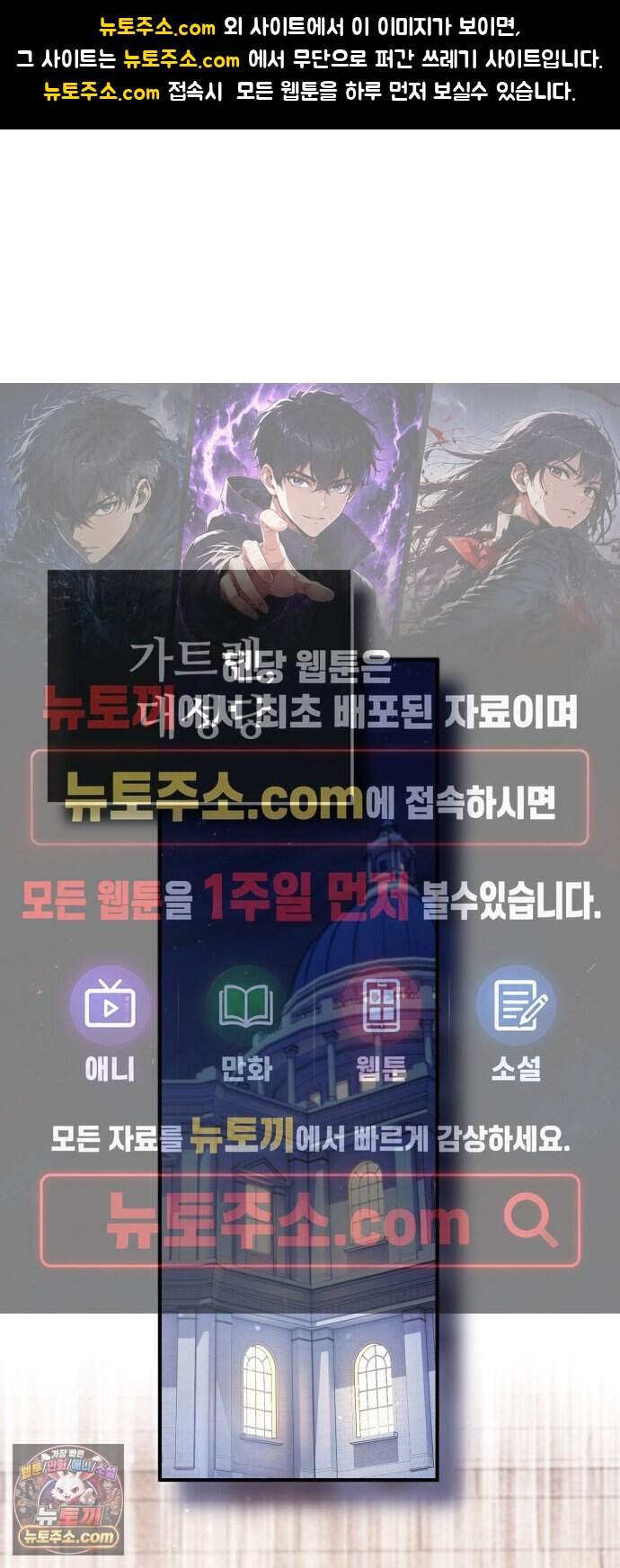 세상에 나쁜 용사는 없다 87화 1