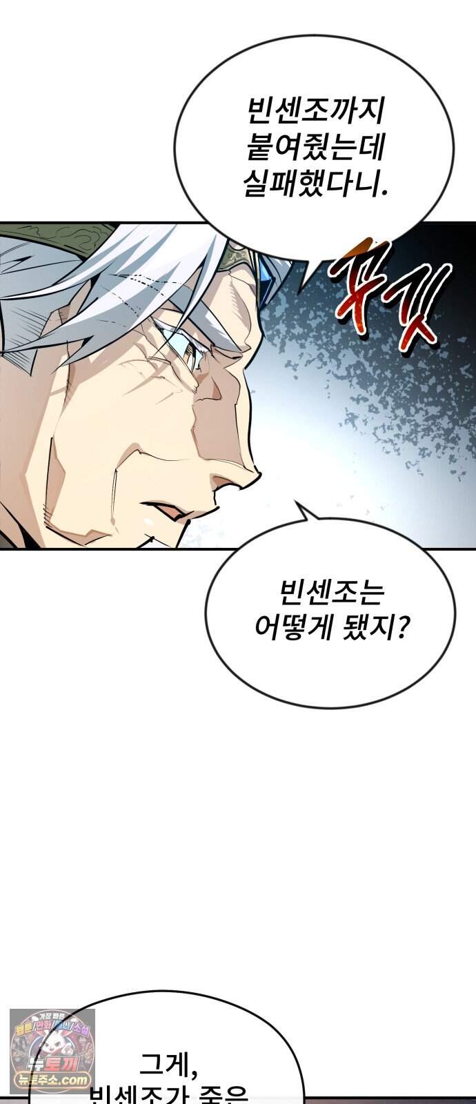 세상에 나쁜 용사는 없다 87화 6