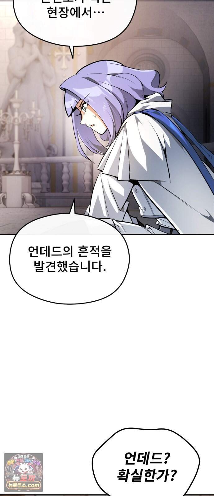 세상에 나쁜 용사는 없다 87화 7