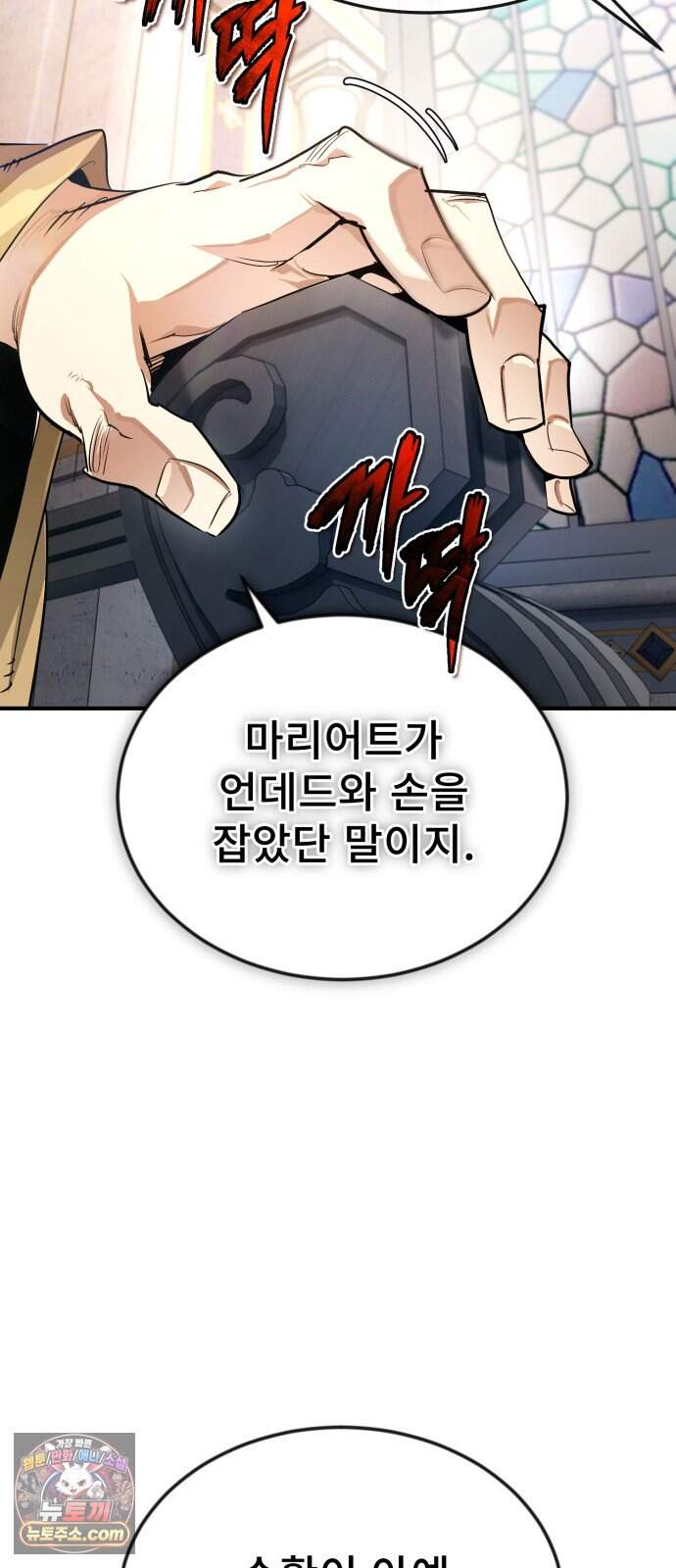 세상에 나쁜 용사는 없다 87화 9