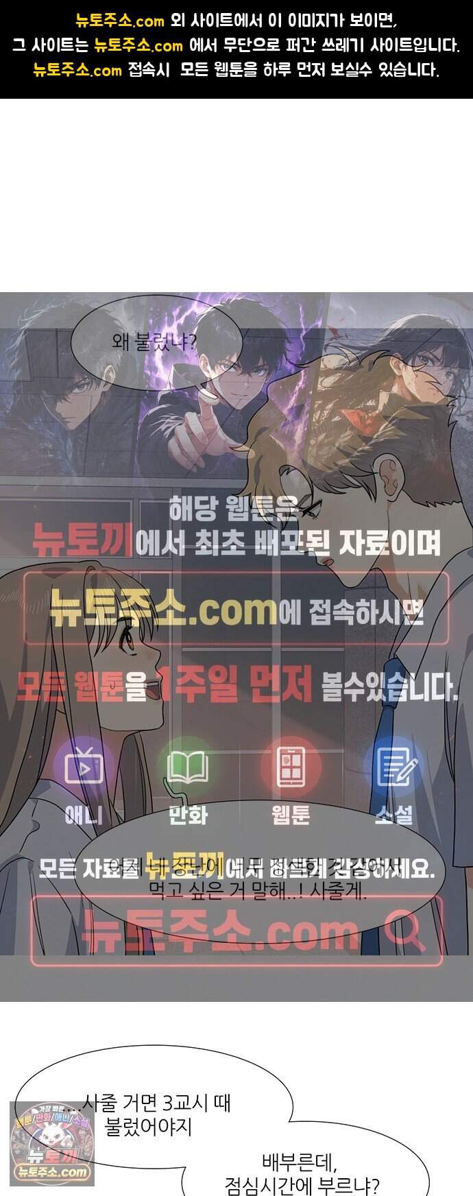 청춘 관찰기 44화 1