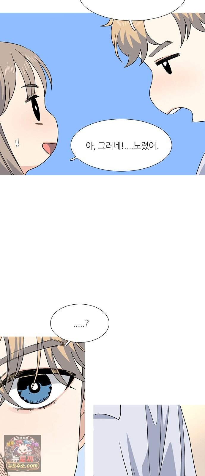 청춘 관찰기 44화 2