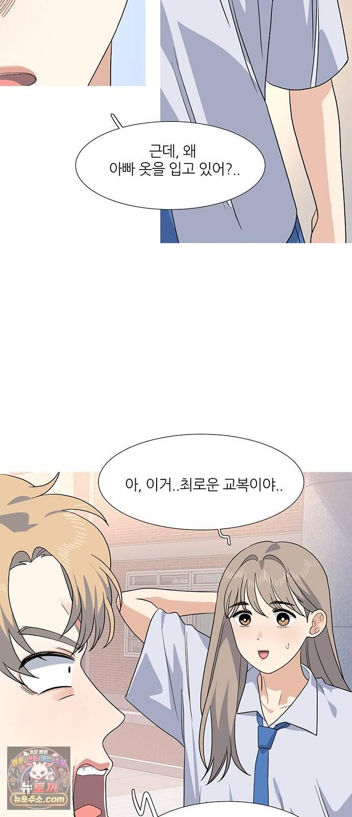 청춘 관찰기 44화 3