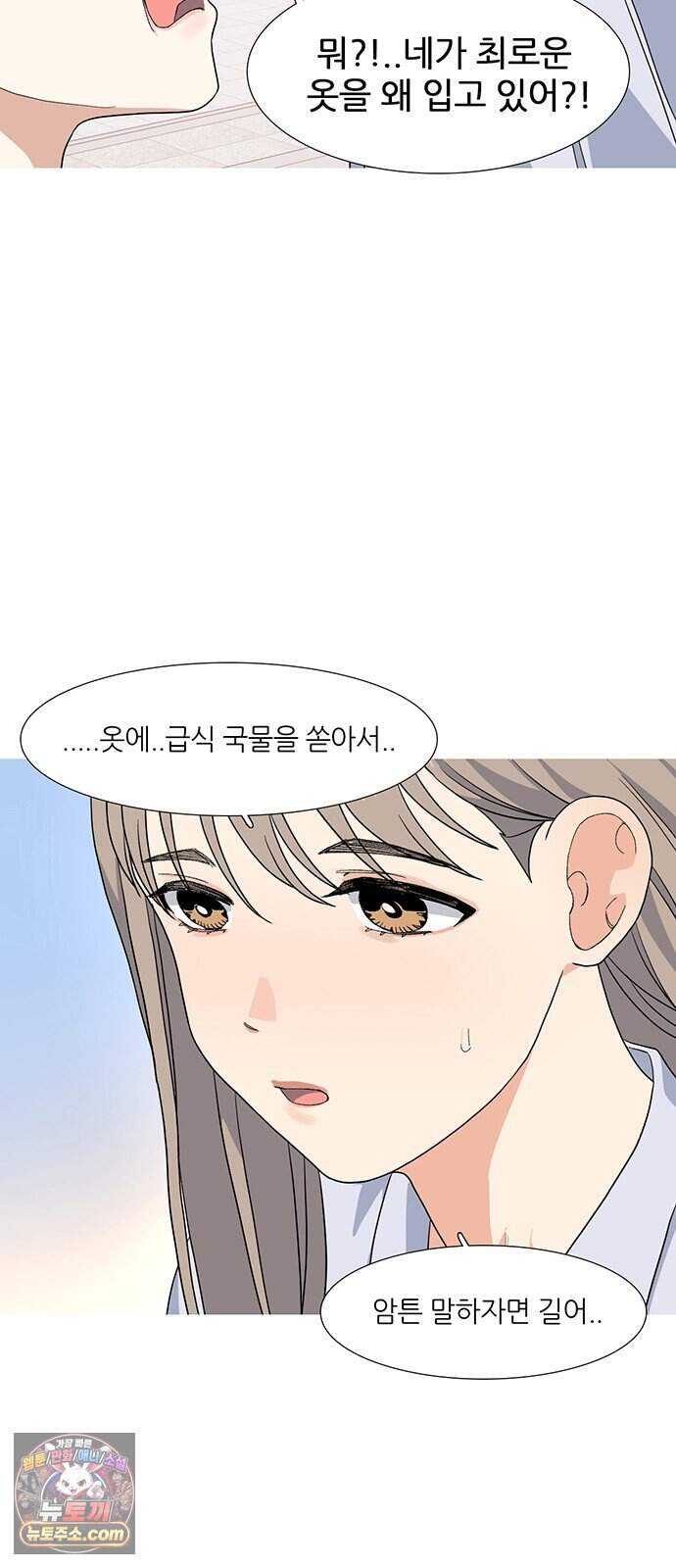 청춘 관찰기 44화 4