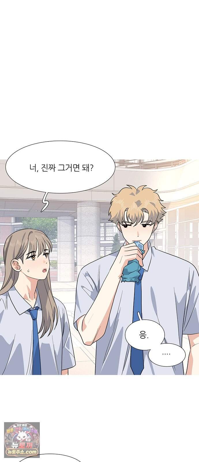 청춘 관찰기 44화 6