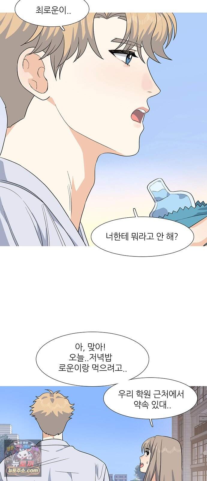 청춘 관찰기 44화 7