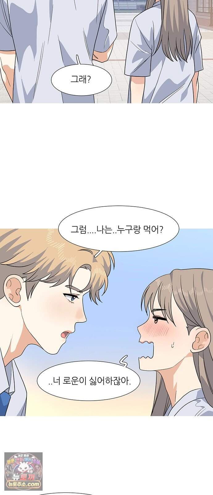 청춘 관찰기 44화 8