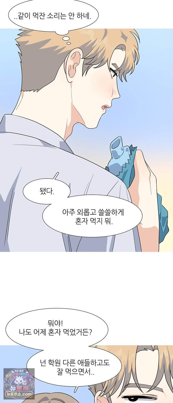 청춘 관찰기 44화 9